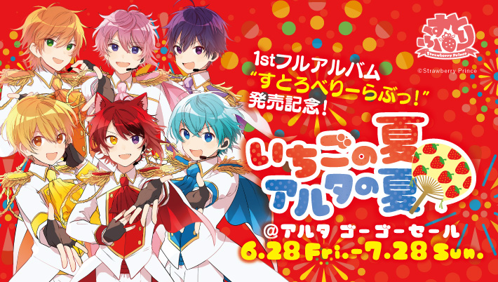 Alta Go Go Sale 池袋 アルタスタイル Alta Go Go Sale 池袋 アルタスタイル