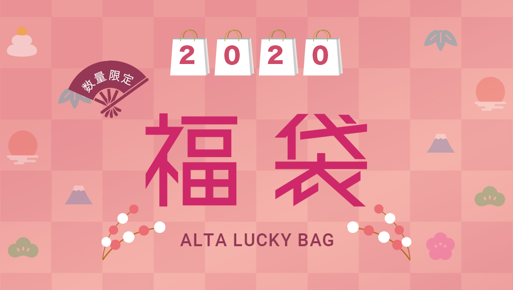 新春福袋 原宿 アルタスタイル 新春福袋 原宿 アルタスタイル