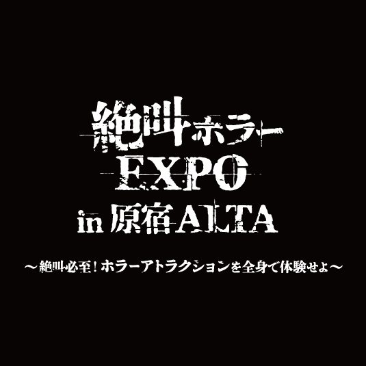 トップページ 原宿 アルタスタイル トップページ 原宿 アルタスタイル