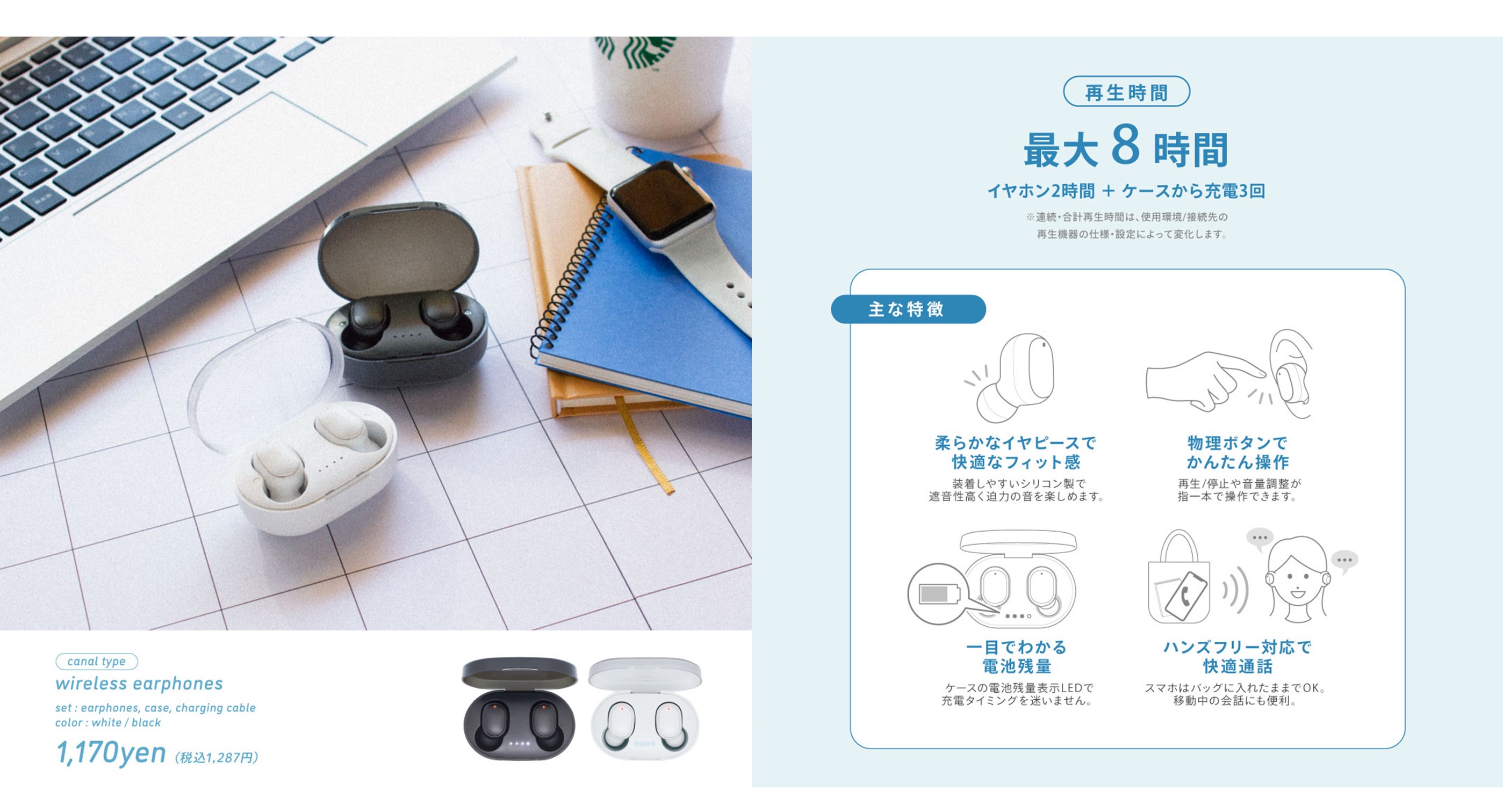 B1f サンキューマート カナル型ワイヤレスイヤホン が新発売 原宿 アルタスタイル