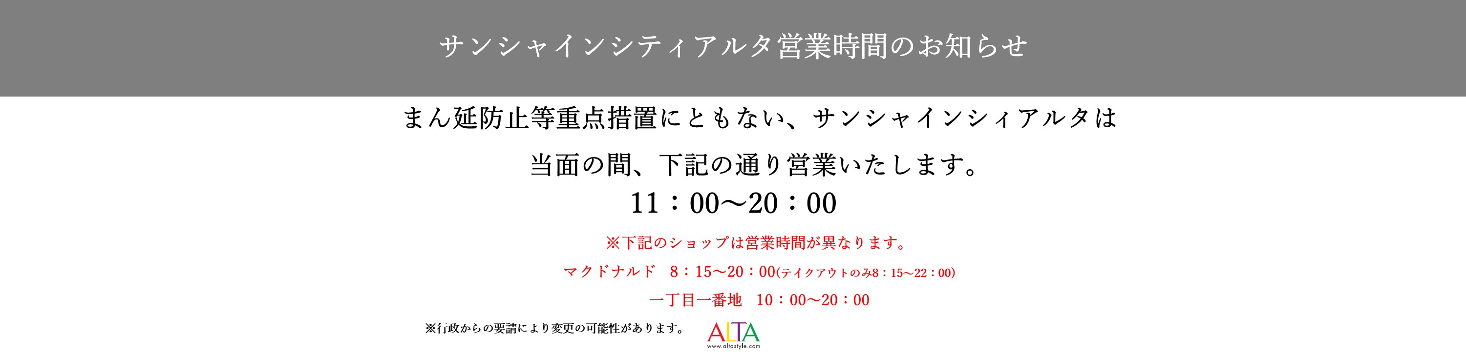 alt