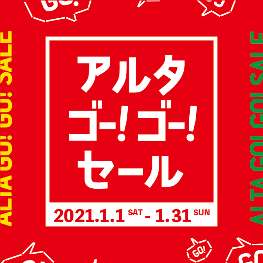 6/28(金)〜8/18(日) アルタゴー！ゴー！セール