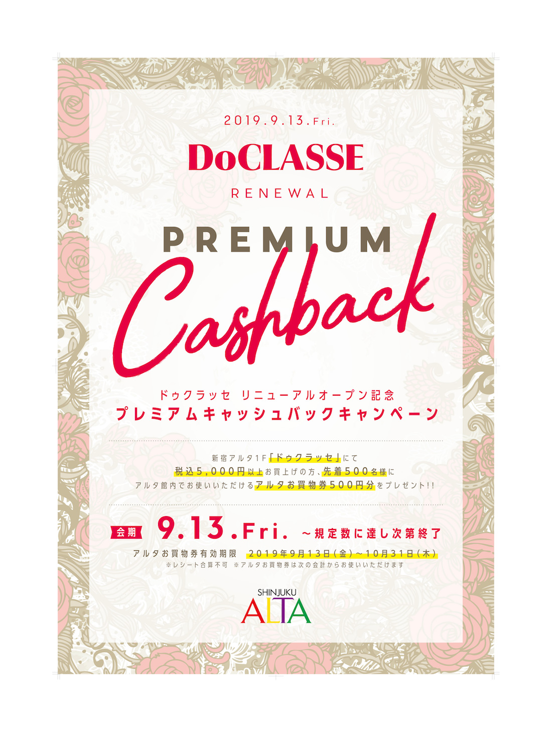 DC_キャッシュバック_0905-2 DC_キャッシュバック_0905-2
