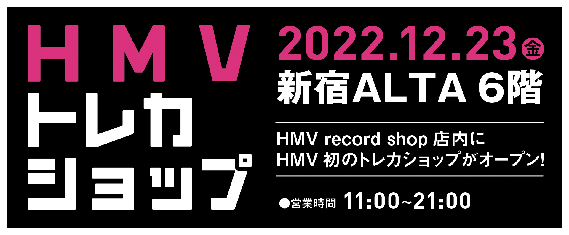 HMV_kaitori_webads-yoko_CD_ver1_3 HMV_kaitori_webads-yoko_CD_ver1_3