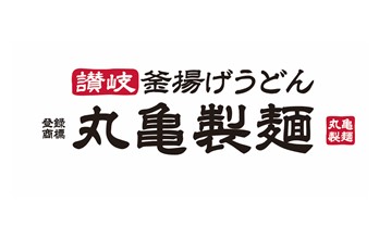 本場讃岐うどん 丸亀製麺