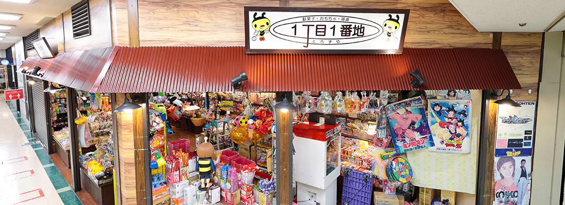 一丁目一番地 店内