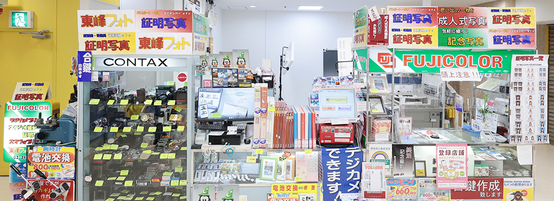 東峰フォト 店内