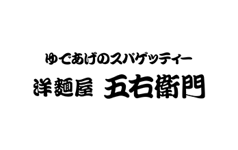 洋麺屋・五右衛門