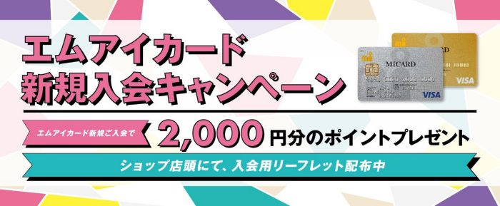 https://www.altastyle.com/ikebukuro/newsandtopics/renewal_event.html